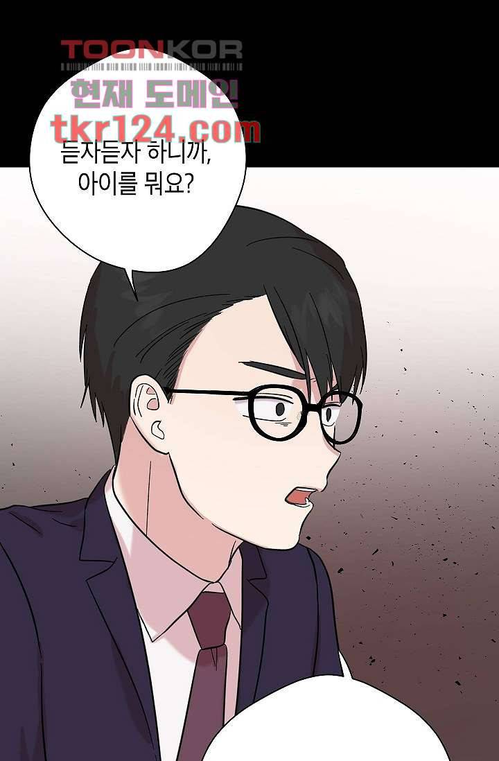 겉과 속의 아지랑이 37화 20