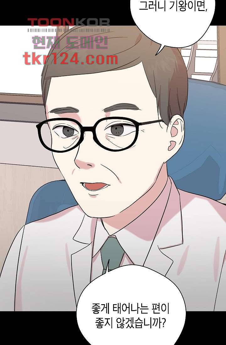 겉과 속의 아지랑이 37화 23