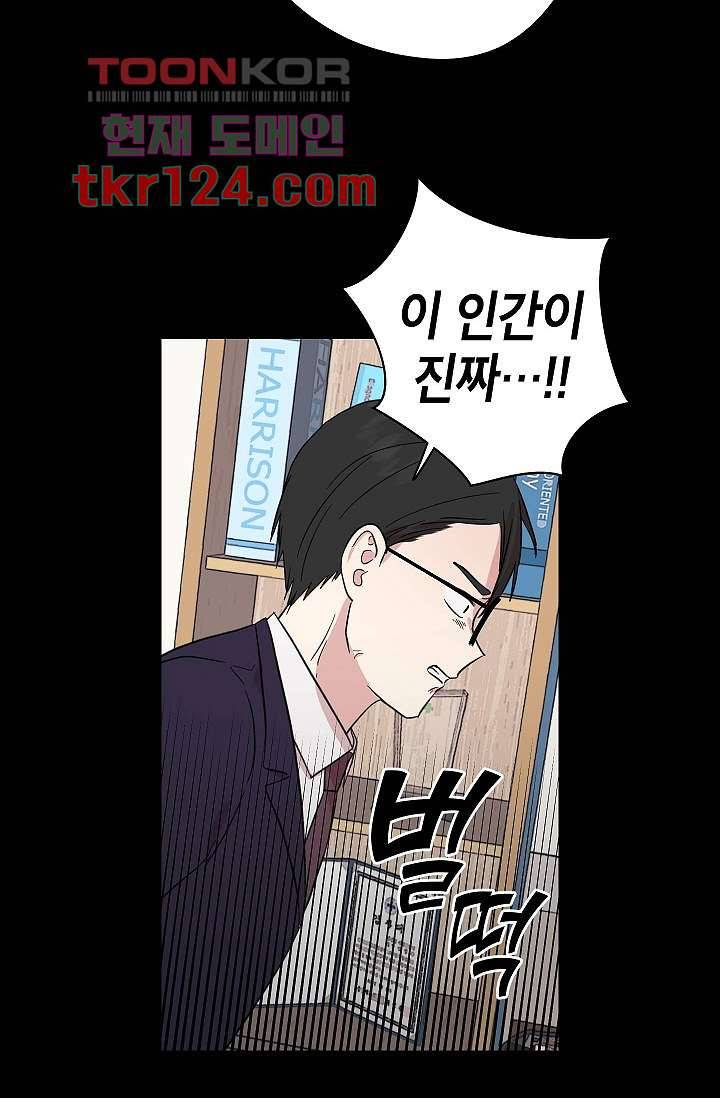 겉과 속의 아지랑이 37화 24
