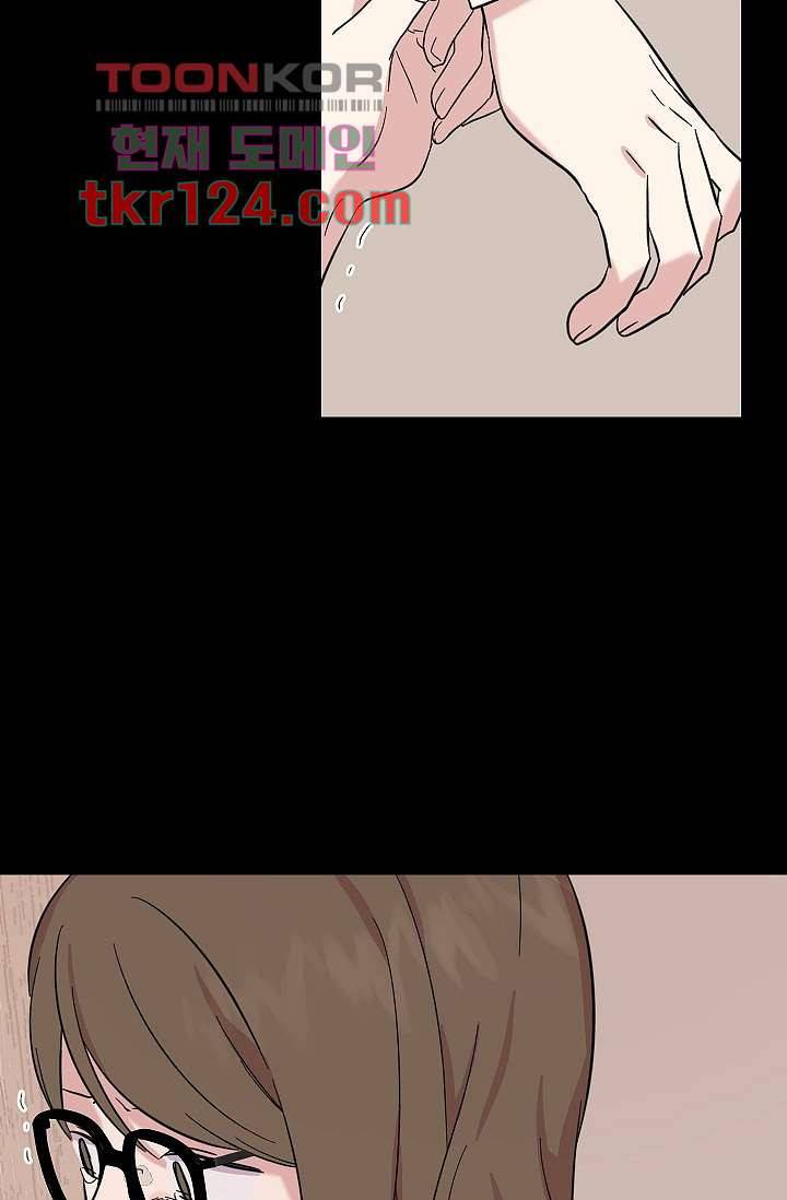 겉과 속의 아지랑이 37화 26