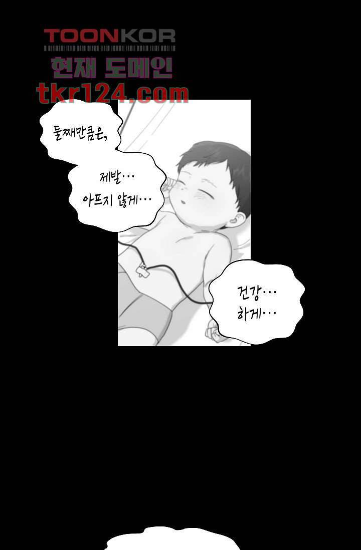 겉과 속의 아지랑이 37화 28