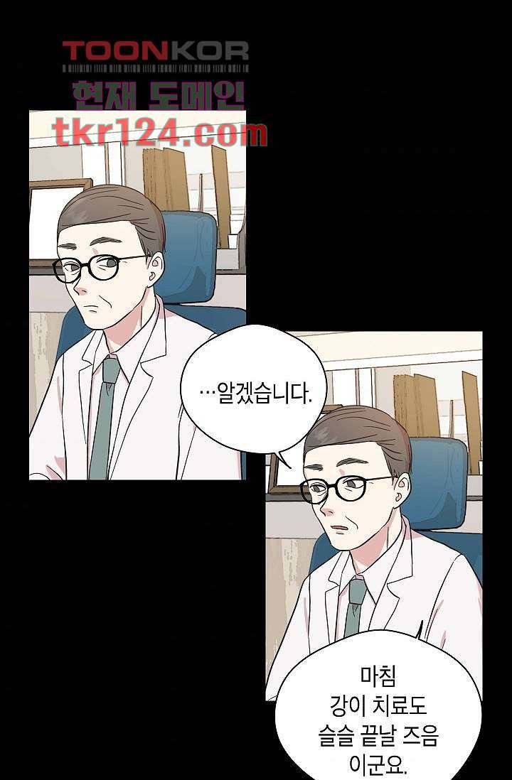 겉과 속의 아지랑이 37화 31