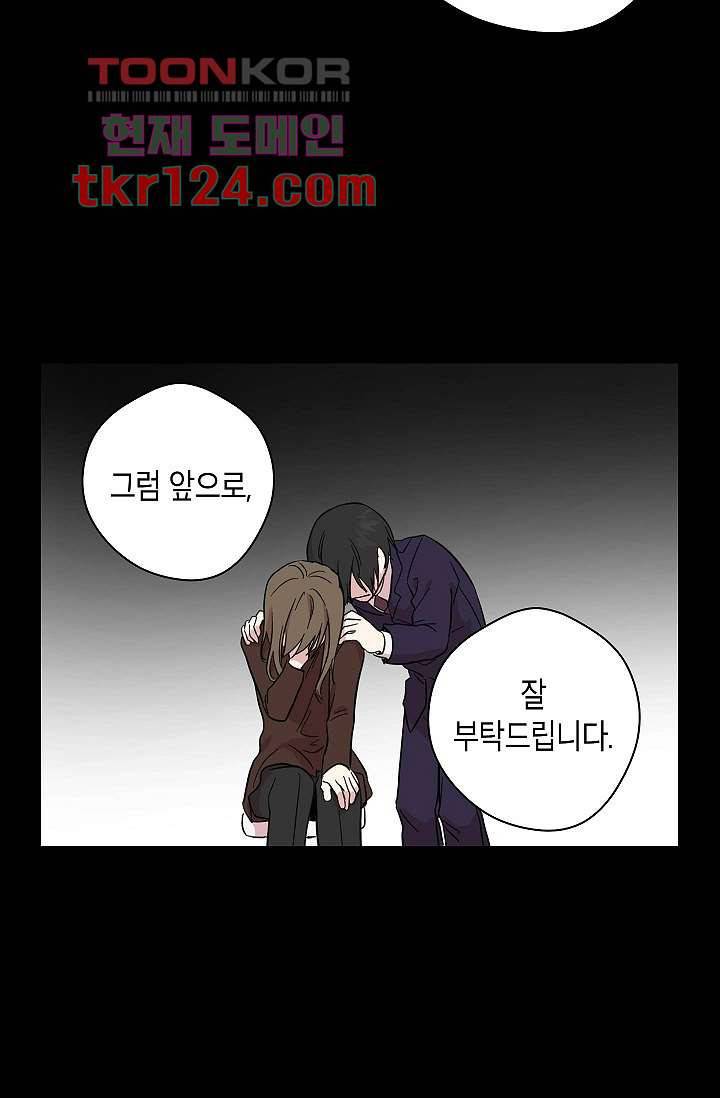 겉과 속의 아지랑이 37화 32