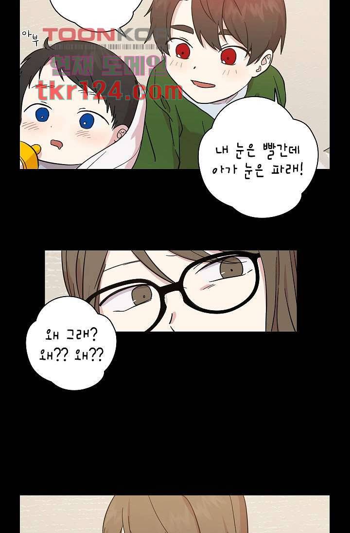 겉과 속의 아지랑이 37화 37
