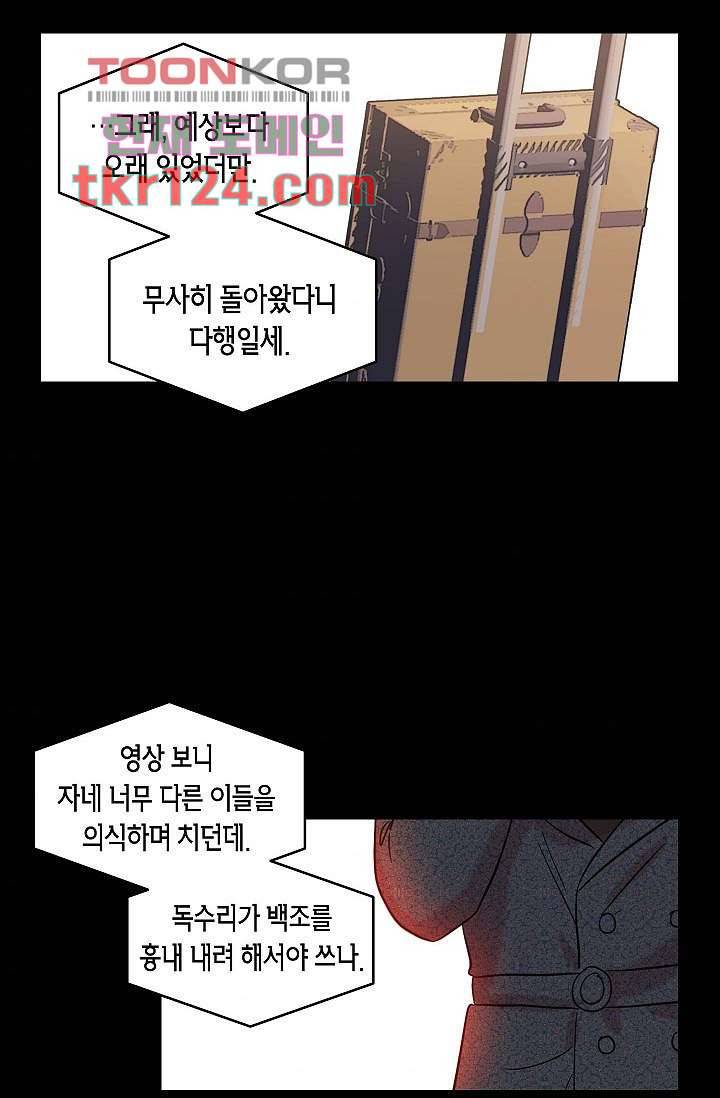 겉과 속의 아지랑이 37화 41