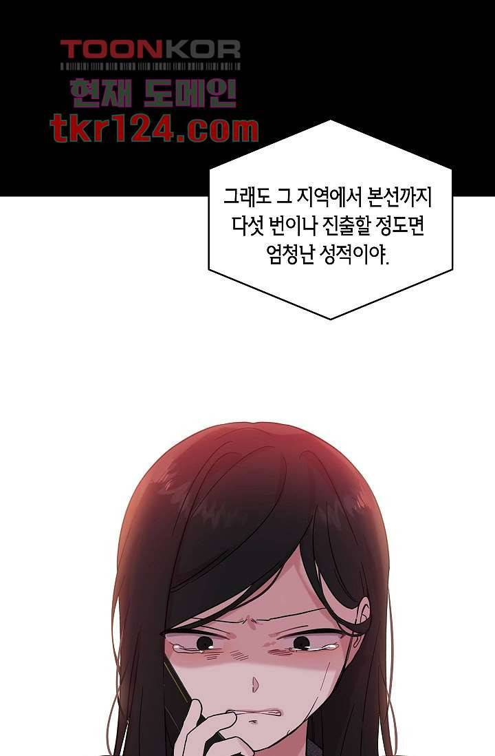 겉과 속의 아지랑이 37화 42