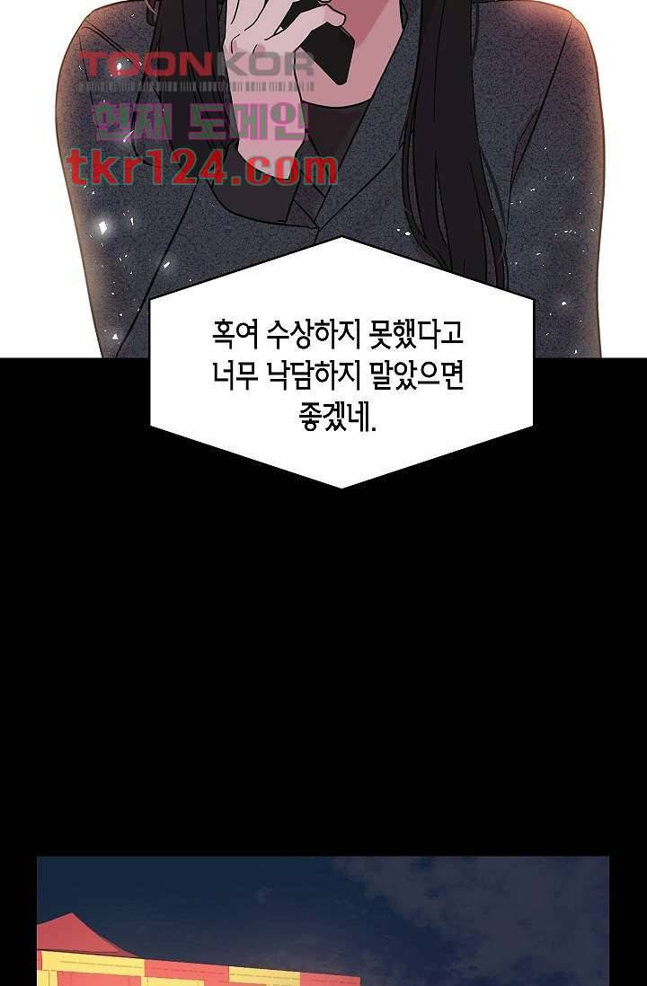 겉과 속의 아지랑이 37화 43