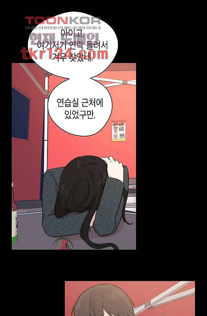 겉과 속의 아지랑이 37화 45