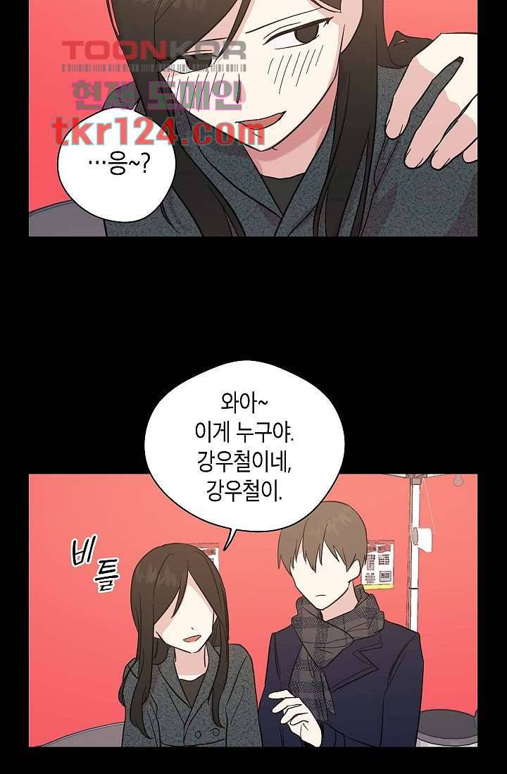 겉과 속의 아지랑이 37화 47