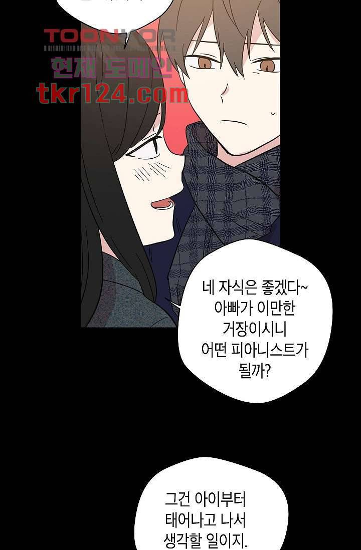 겉과 속의 아지랑이 37화 49
