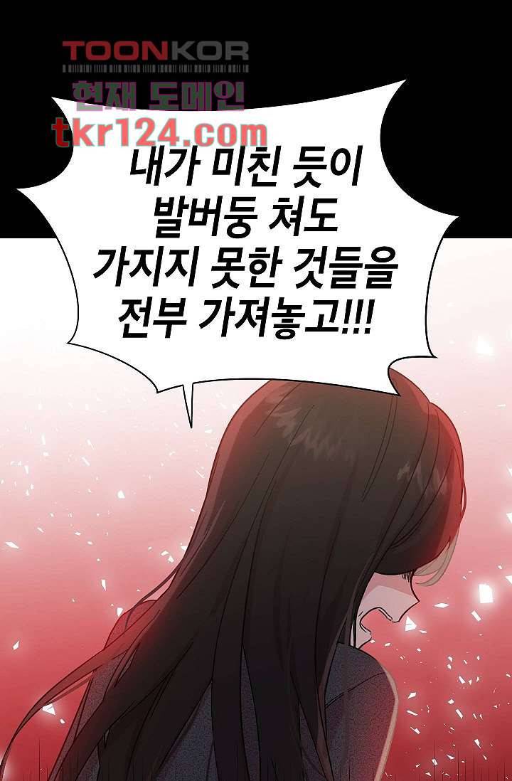 겉과 속의 아지랑이 37화 55