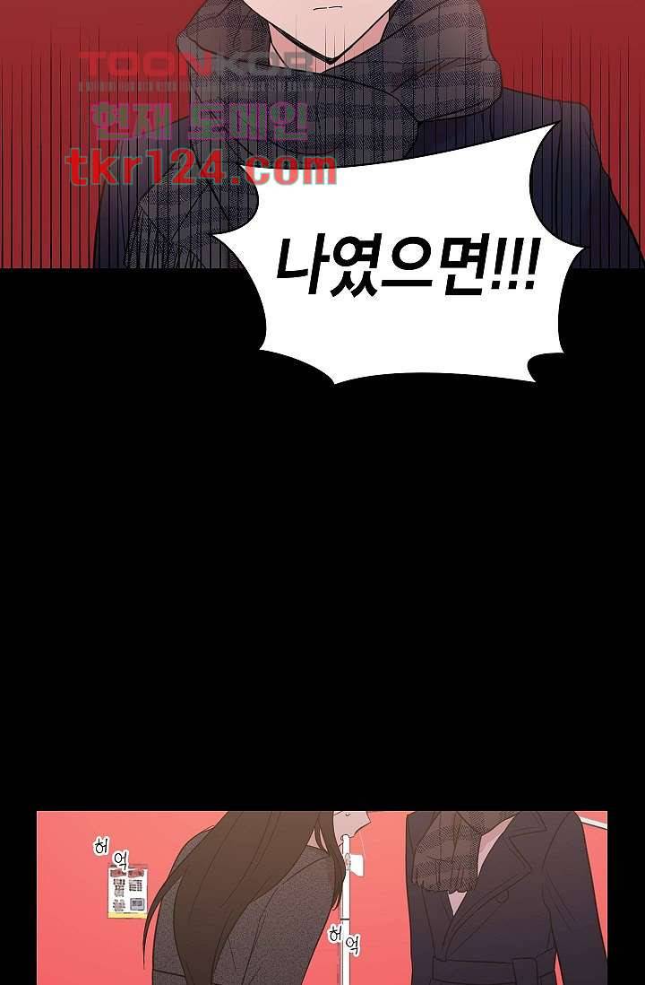 겉과 속의 아지랑이 37화 57