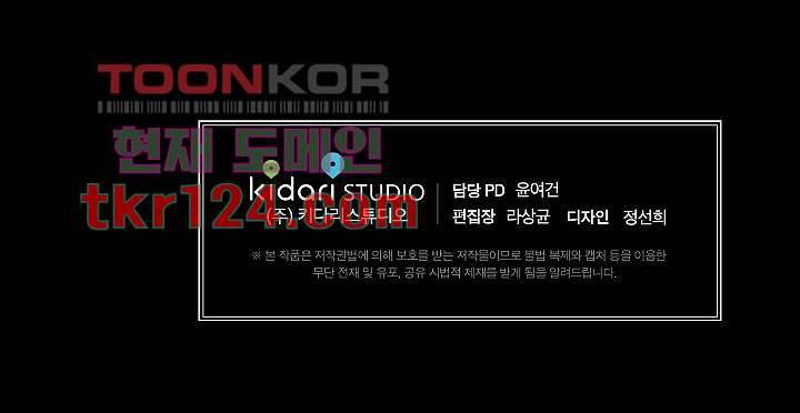 겉과 속의 아지랑이 37화 67