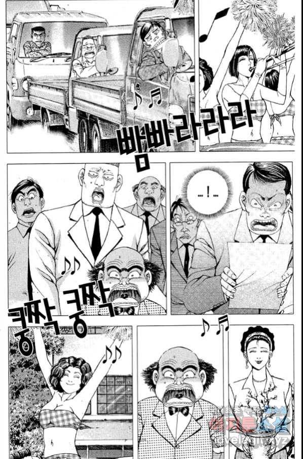 열혈장사꾼 72화 14