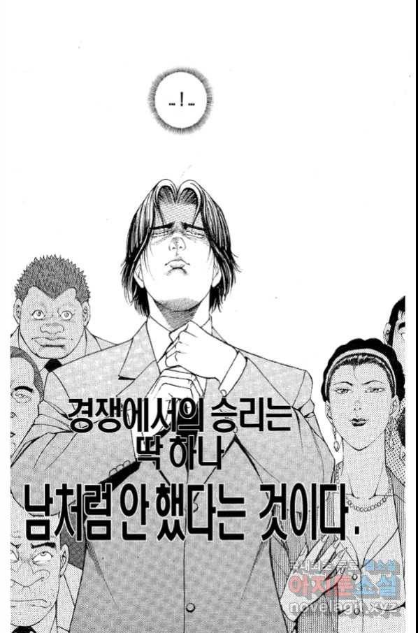 열혈장사꾼 72화 20