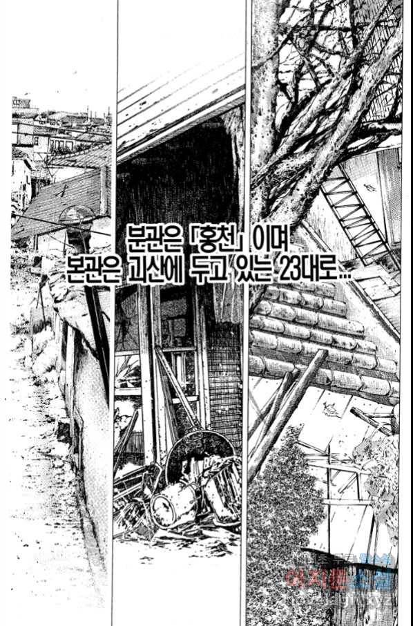 열혈장사꾼 72화 23