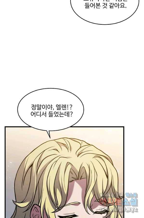 역대급 창기사의 회귀 52화 4