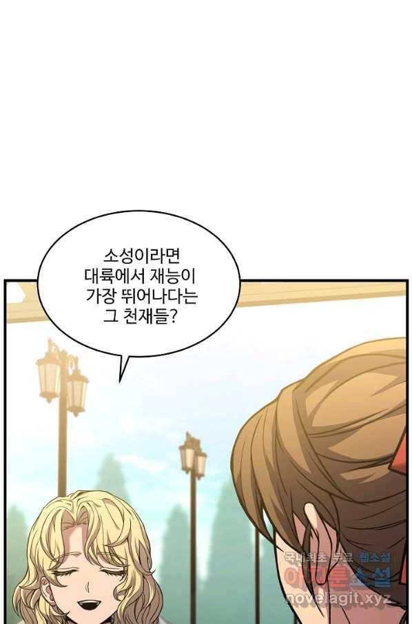 역대급 창기사의 회귀 52화 7