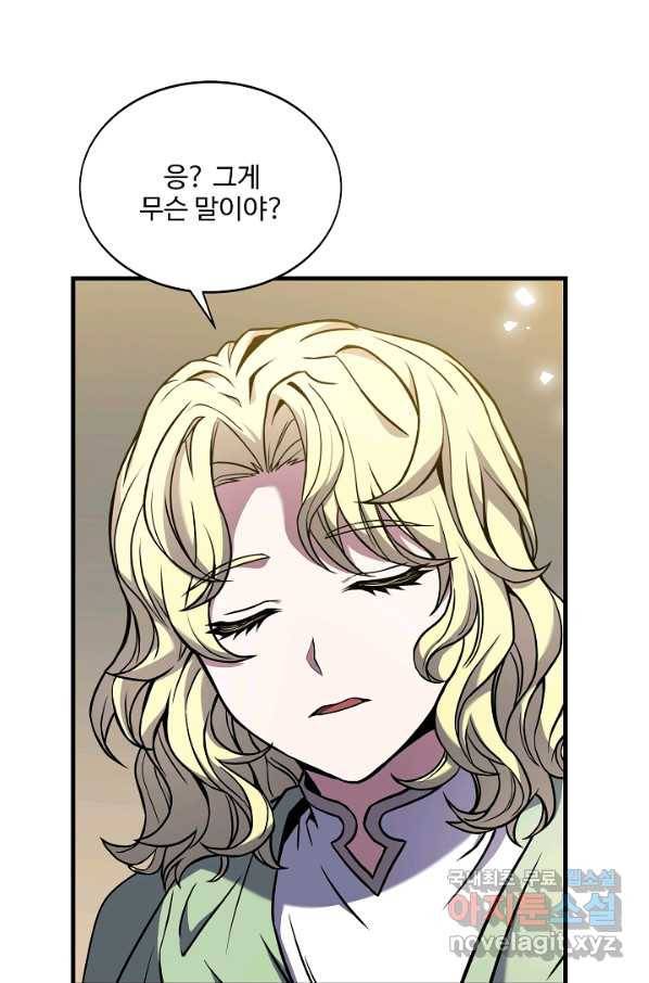 역대급 창기사의 회귀 52화 10