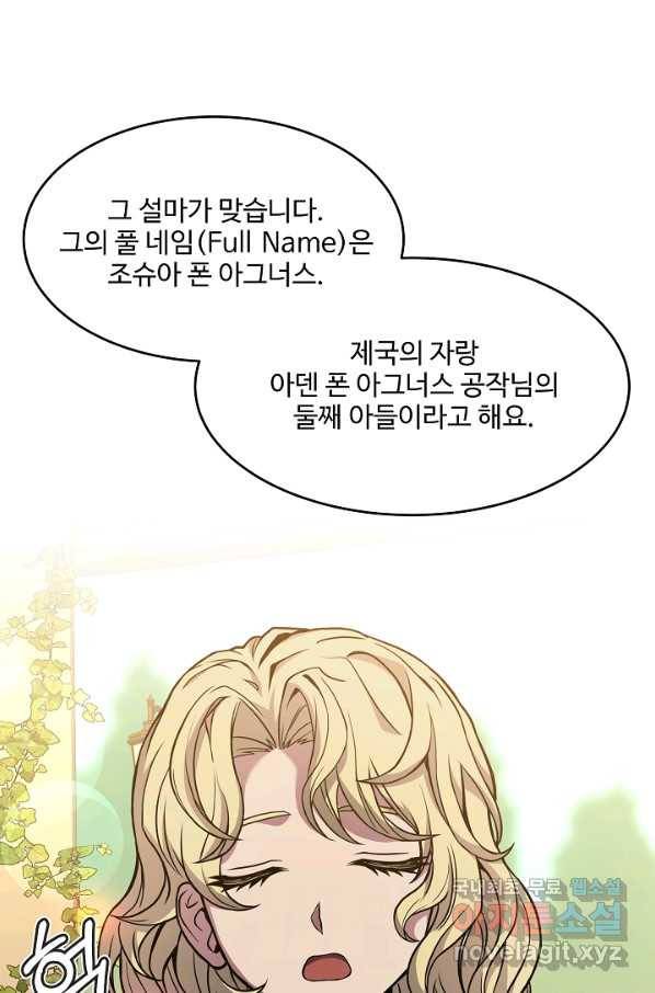 역대급 창기사의 회귀 52화 13