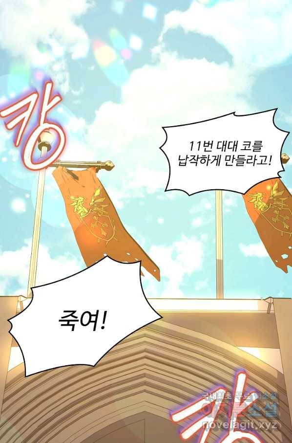 역대급 창기사의 회귀 52화 18