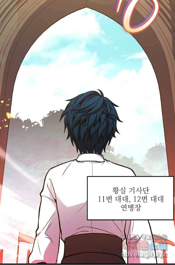 역대급 창기사의 회귀 52화 19