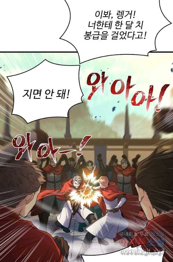 역대급 창기사의 회귀 52화 22
