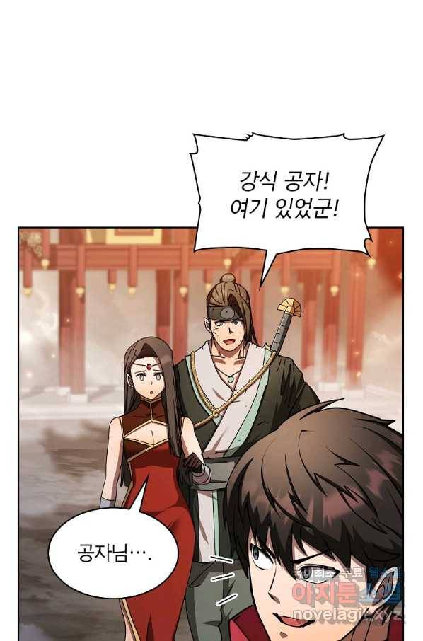 이 헌터 실화냐 32화 5