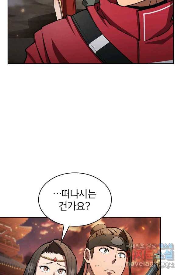 이 헌터 실화냐 32화 6