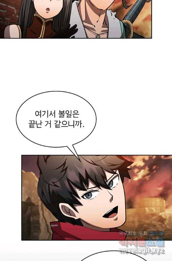 이 헌터 실화냐 32화 7