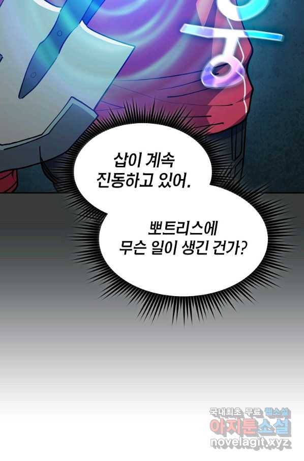 이 헌터 실화냐 32화 12
