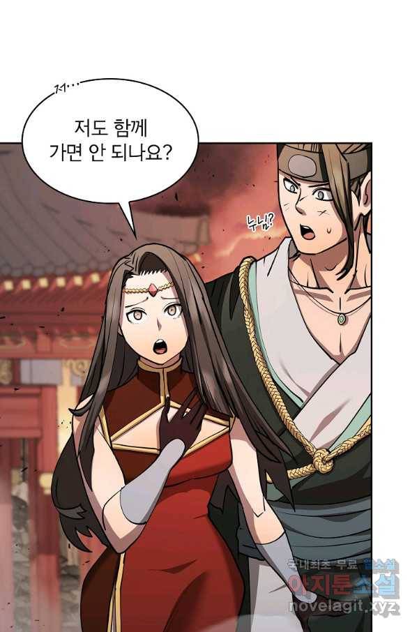 이 헌터 실화냐 32화 13