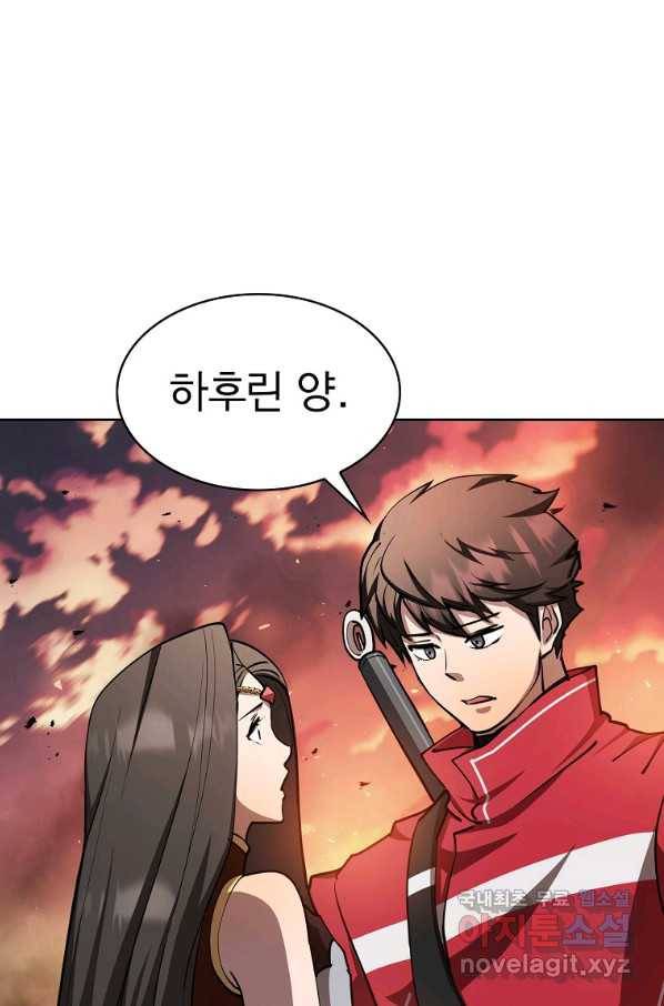 이 헌터 실화냐 32화 15
