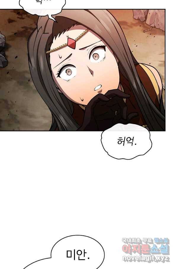 이 헌터 실화냐 32화 28