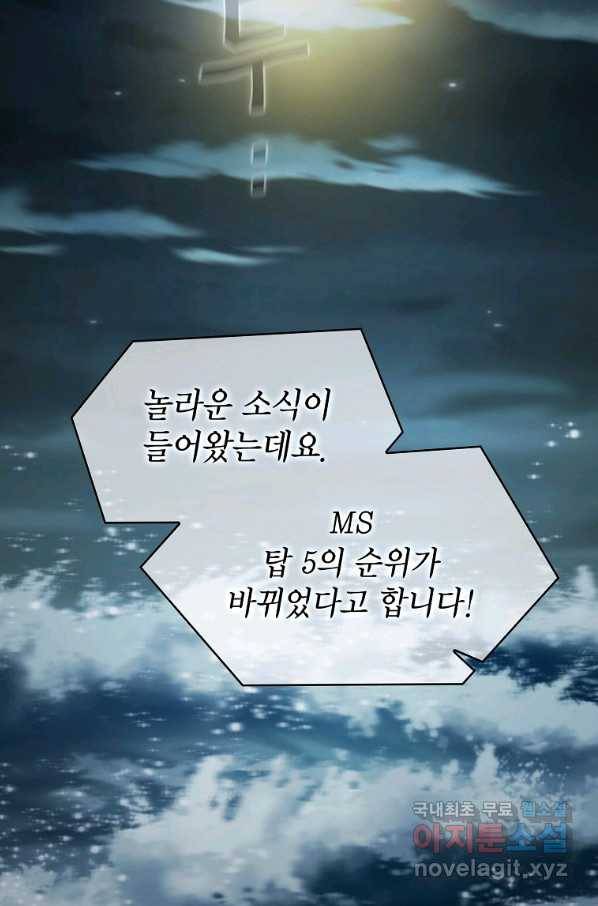 이 헌터 실화냐 32화 36