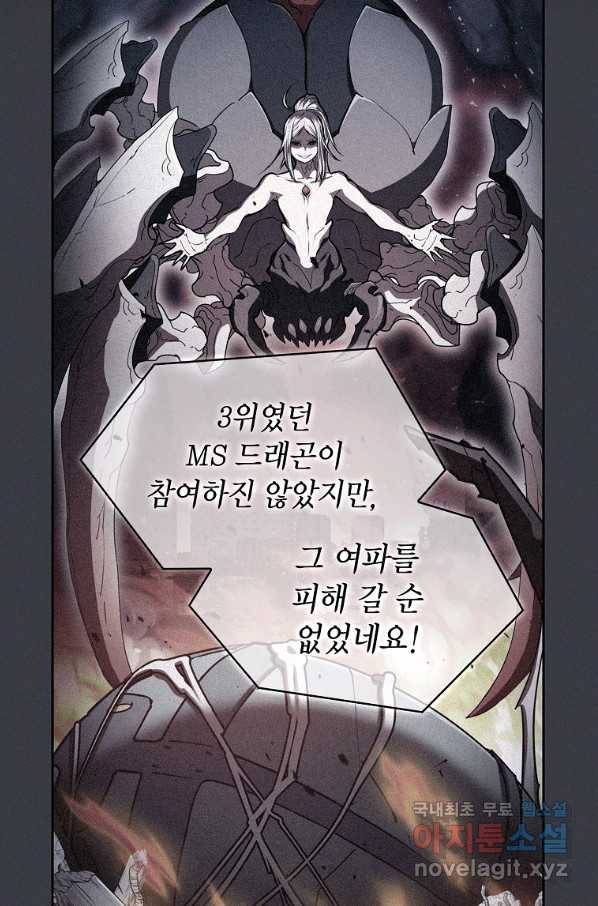 이 헌터 실화냐 32화 39