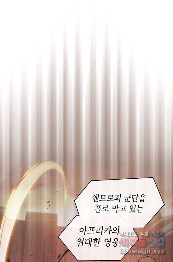 이 헌터 실화냐 32화 46