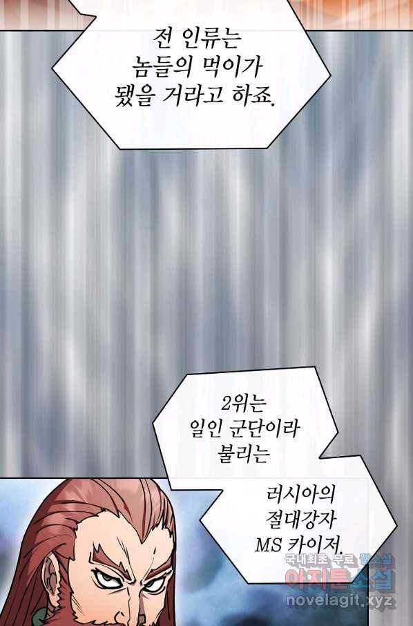 이 헌터 실화냐 32화 48