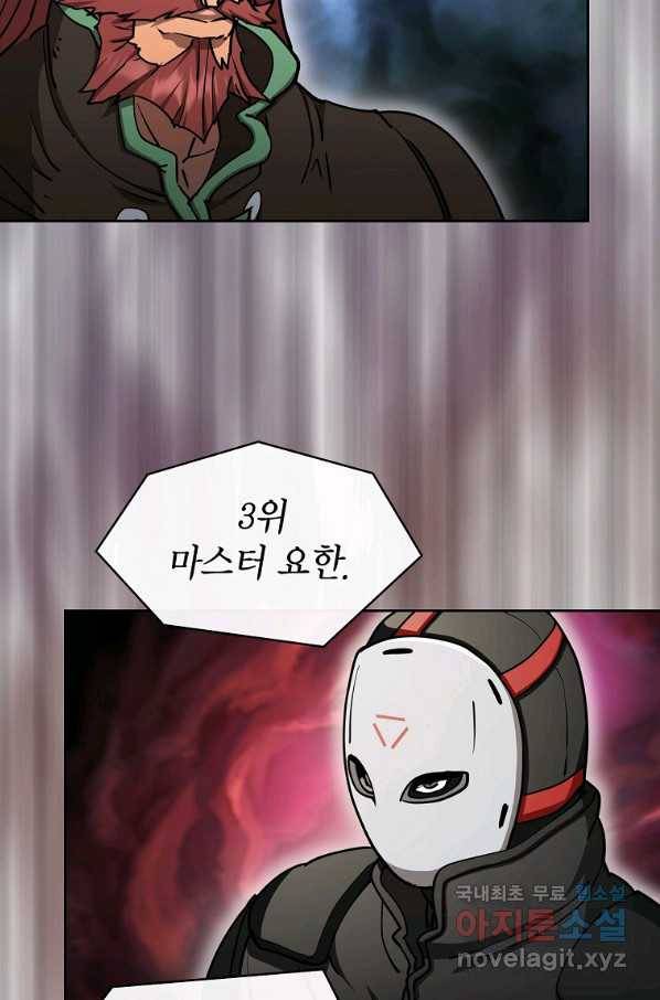 이 헌터 실화냐 32화 49