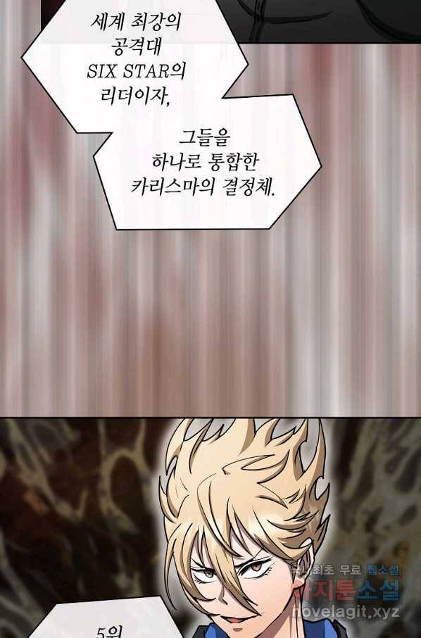 이 헌터 실화냐 32화 50