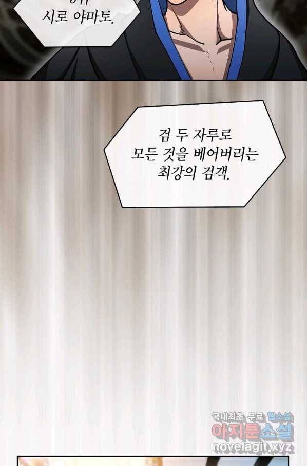 이 헌터 실화냐 32화 51