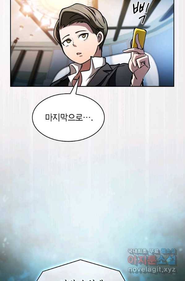 이 헌터 실화냐 32화 52