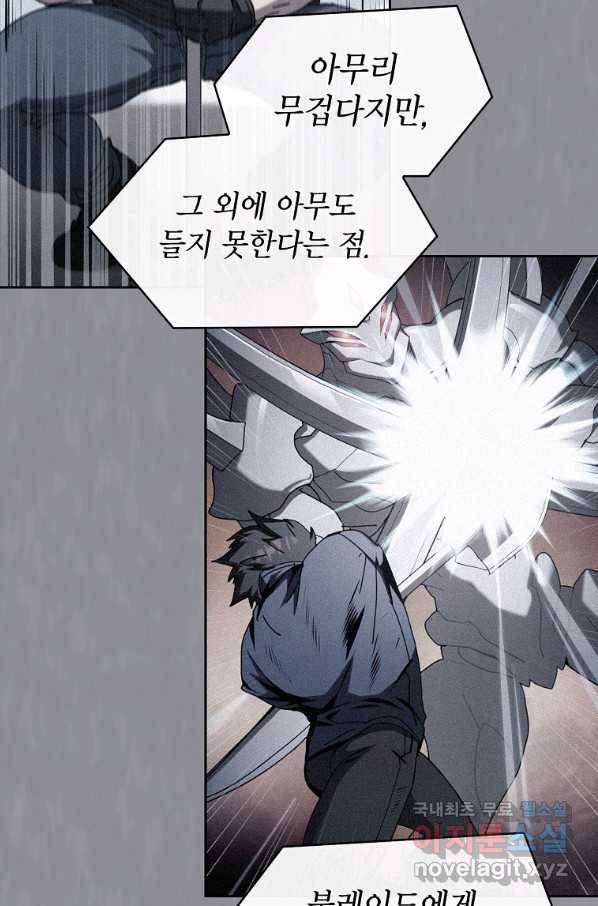 이 헌터 실화냐 32화 62