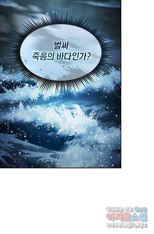 이 헌터 실화냐 32화 68