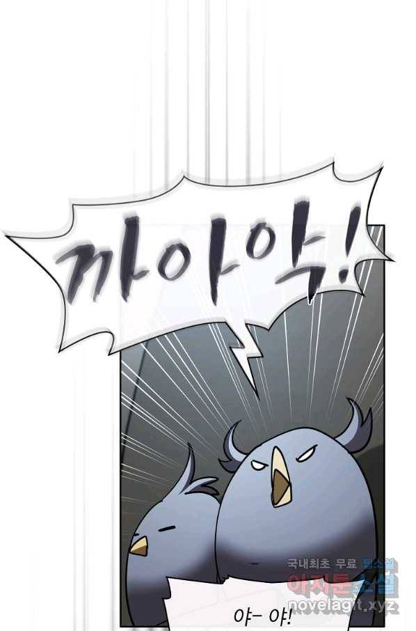이 헌터 실화냐 32화 72
