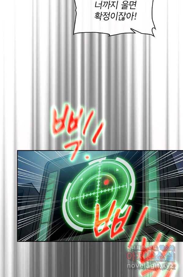 이 헌터 실화냐 32화 73
