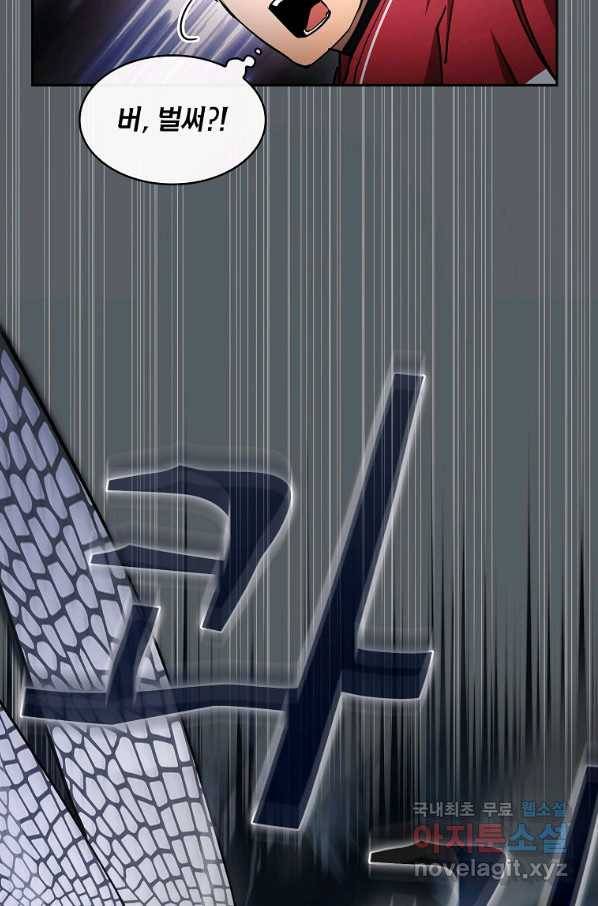 이 헌터 실화냐 32화 79