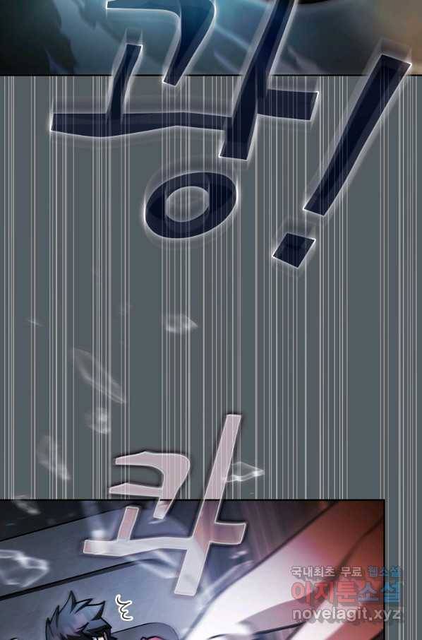 이 헌터 실화냐 32화 81