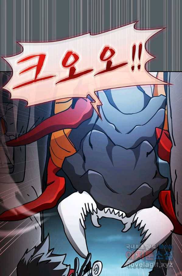 이 헌터 실화냐 32화 84
