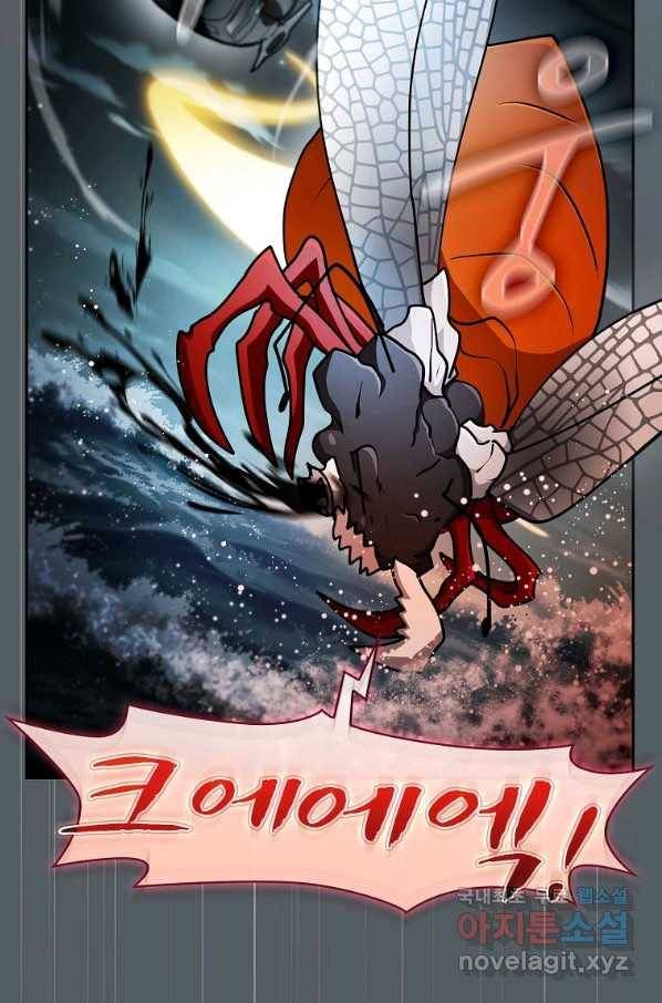 이 헌터 실화냐 32화 88